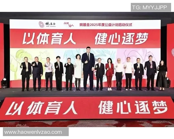 姚明与张卫平携手解说篮球盛宴共话赛场激情与梦想