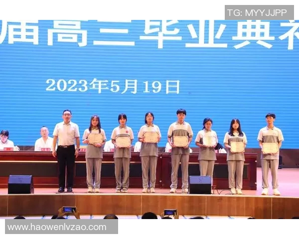 姚明携手MBA学员共庆毕业典礼合影留念展现青春与梦想的交汇