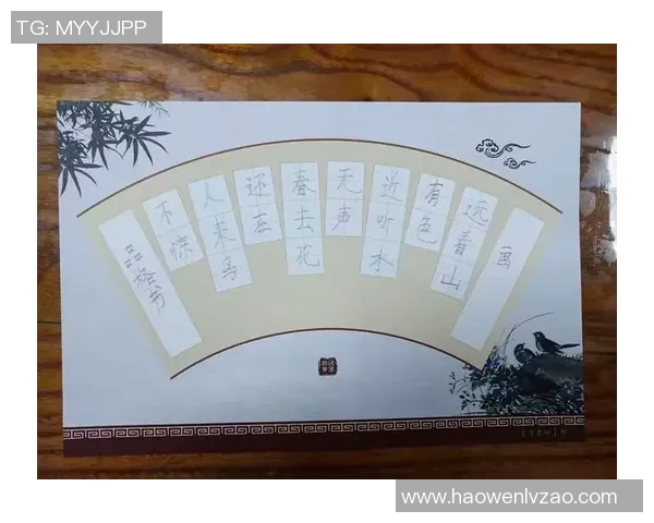 沐姚明字的书法魅力与篮球精神交融之美探讨