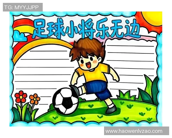 我心中的足球偶像与他让我热爱的理由分析